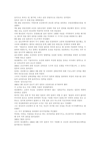 [한국역사]명성황후에 대해서-5