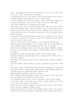 [한국역사]명성황후에 대해서-6