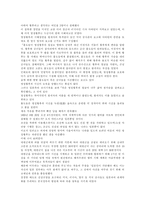 [한국역사]명성황후에 대해서-7