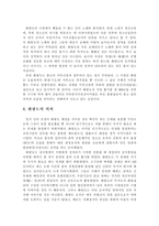 [한국역사]신라의 골품제도와 화랑도-6