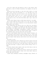 [한국역사]신라의 골품제도와 화랑도-8
