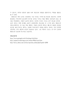 [한국역사]신라의 골품제도와 화랑도-14