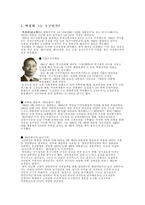 [역사]박정희와 내가 생각하는 박정희-2