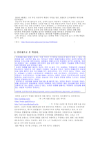 [역사]박정희와 내가 생각하는 박정희-3