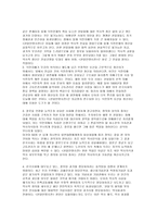 [한국역사]친일파의 역사적 의미와 현대적인해석-4