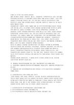 [한국역사]친일파의 역사적 의미와 현대적인해석-6