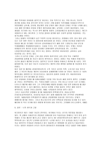 [한국역사]친일파의 역사적 의미와 현대적인해석-9