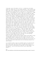 [한국역사]친일파의 역사적 의미와 현대적인해석-10