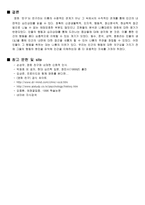 [심리학]영화 `친구` 심리 분석-9