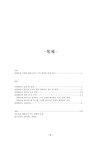 [역사]광해군에 대해서-2