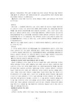 [역사]광해군에 대해서-4