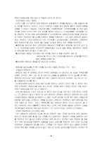 [역사]광해군에 대해서-6