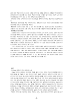 [역사]광해군에 대해서-7