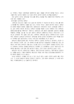 [역사]광해군에 대해서-8
