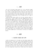 [역사]태조 이성계에 대해서-3