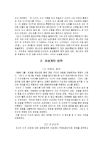 [역사]태조 이성계에 대해서-4