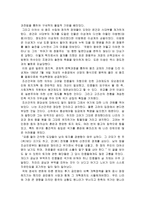 [역사]태조 이성계에 대해서-5