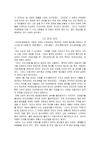 [역사]태조 이성계에 대해서-6