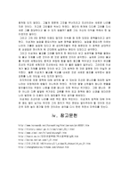 [역사]태조 이성계에 대해서-9
