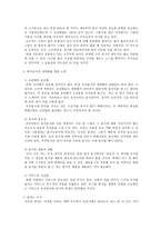 한국음식의 세계화-4