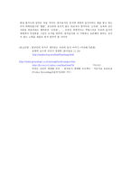 한국음식의 세계화-5