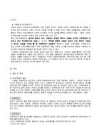 [사회복지]아동학대의 실태와 그에 따른 개선방안-3