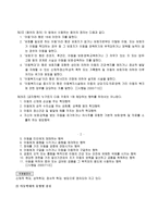 [사회복지]아동학대의 실태와 그에 따른 개선방안-4