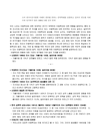 [사회복지]아동학대의 실태와 그에 따른 개선방안-6