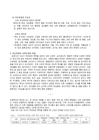 [사회복지]아동학대의 실태와 그에 따른 개선방안-8