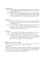 [사회복지]아동학대의 실태와 그에 따른 개선방안-10
