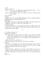 [사회복지]아동학대의 실태와 그에 따른 개선방안-13
