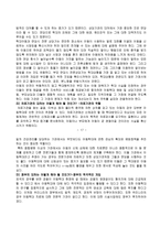 [사회복지]아동학대의 실태와 그에 따른 개선방안-16