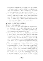 [관광산업]카지노산업의 발전방향-4
