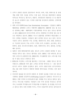 [관광산업]카지노산업의 발전방향-8