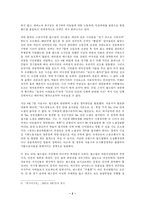 [월드컵문화]서포터즈 문화-2