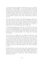 [월드컵문화]서포터즈 문화-4