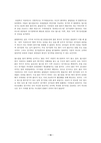 [월드컵문화]서포터즈 문화-10