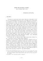 [월드컵]붉은악마 현상에 대한 나의생각-1