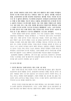 [월드컵]붉은악마 현상에 대한 나의생각-9