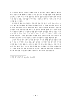 [월드컵]붉은악마 현상에 대한 나의생각-10
