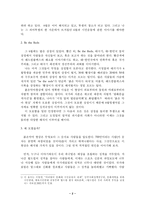 [월드컵문화]붉은악마 현상을 통해본 시민운동의 과제-2