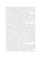 윤흥길의 장마 레포트-4