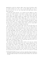 윤흥길의 장마 레포트-5