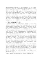 윤흥길의 장마 레포트-6