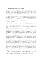 윤흥길의 장마 레포트-7