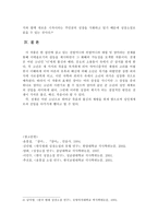 윤흥길의 장마 레포트-8
