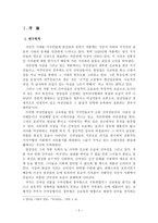 [졸업]염상섭 소설의 여성상-2