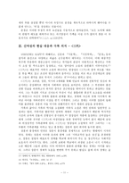 [졸업]염상섭 소설의 여성상-11
