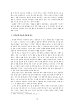 [졸업]염상섭 소설의 여성상-12