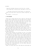 [졸업]염상섭 소설의 여성상-14